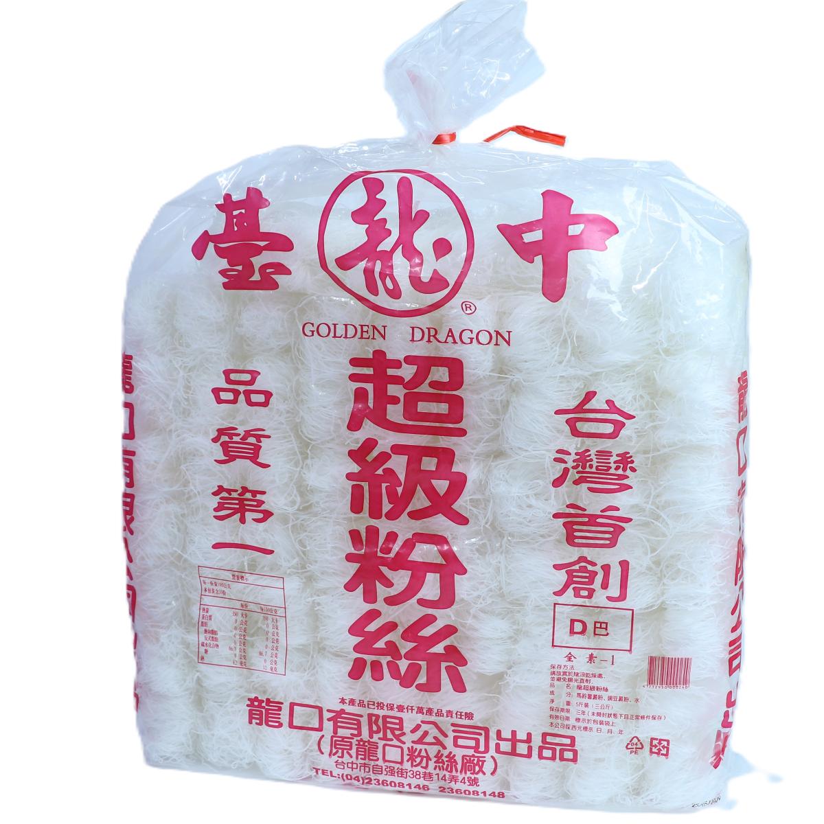 冬粉(龍)-勝 5斤